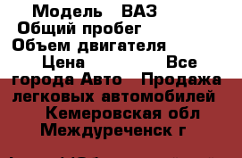  › Модель ­ ВАЗ 2114 › Общий пробег ­ 160 000 › Объем двигателя ­ 1 596 › Цена ­ 100 000 - Все города Авто » Продажа легковых автомобилей   . Кемеровская обл.,Междуреченск г.